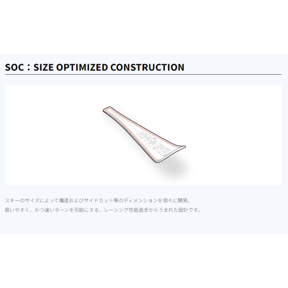 ストックリ（STOCKLI）（メンズ）スキー板ビンディング付属 23-24 LASER SL