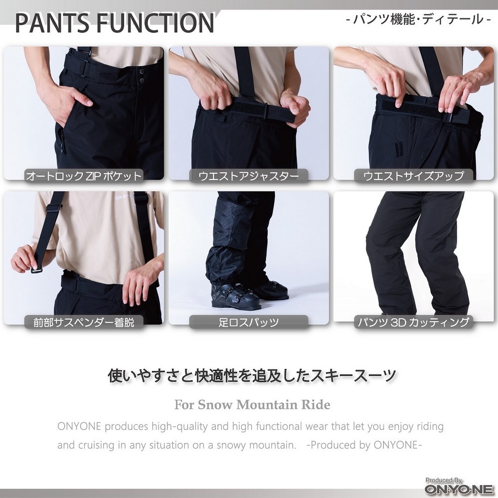 オンヨネ（ONYONE）（メンズ）スキーウエア 上下セット MENS SUIT