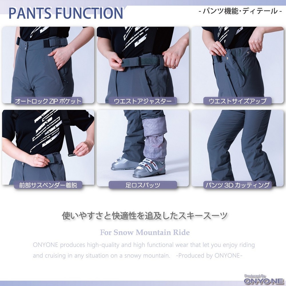 オンヨネ（ONYONE）（レディース）スキーウエア 上下セット LADIES