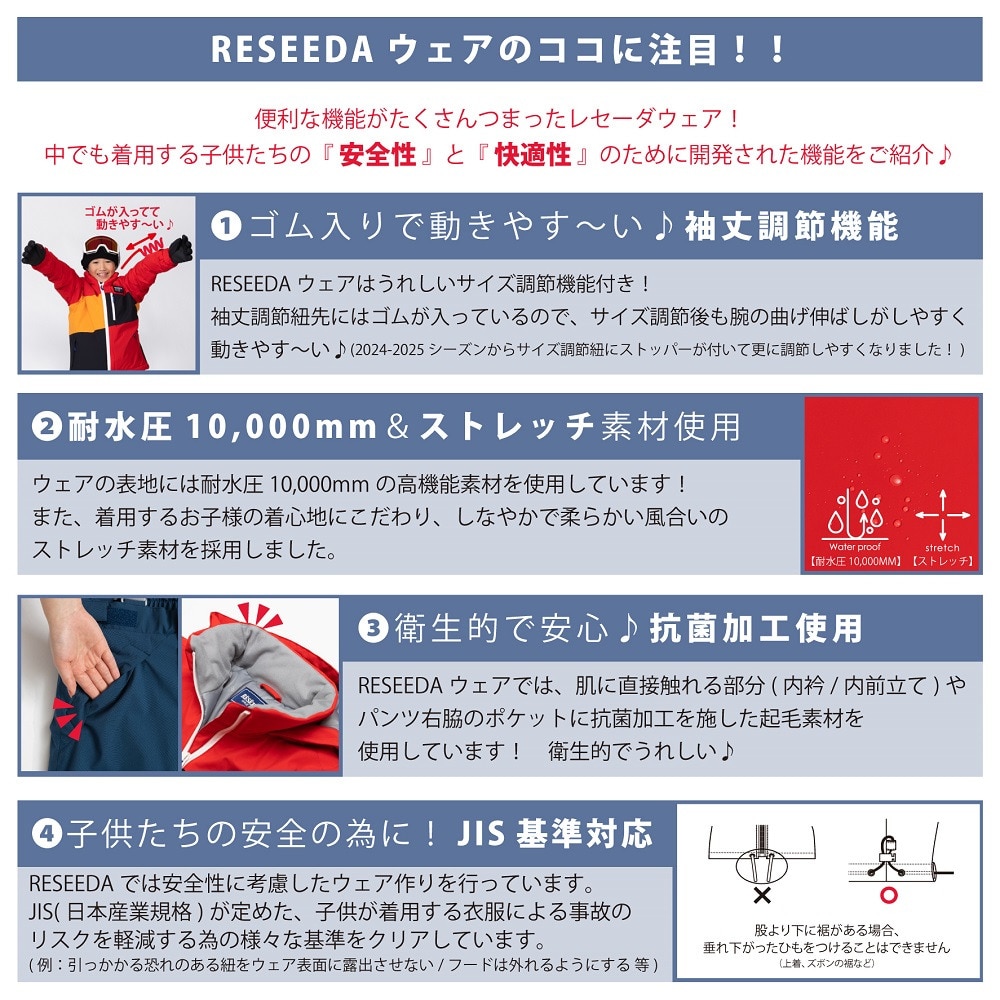 レセーダ（RESEEDA）（キッズ）ジュニア スノースーツ 上下セット RES77010 698009