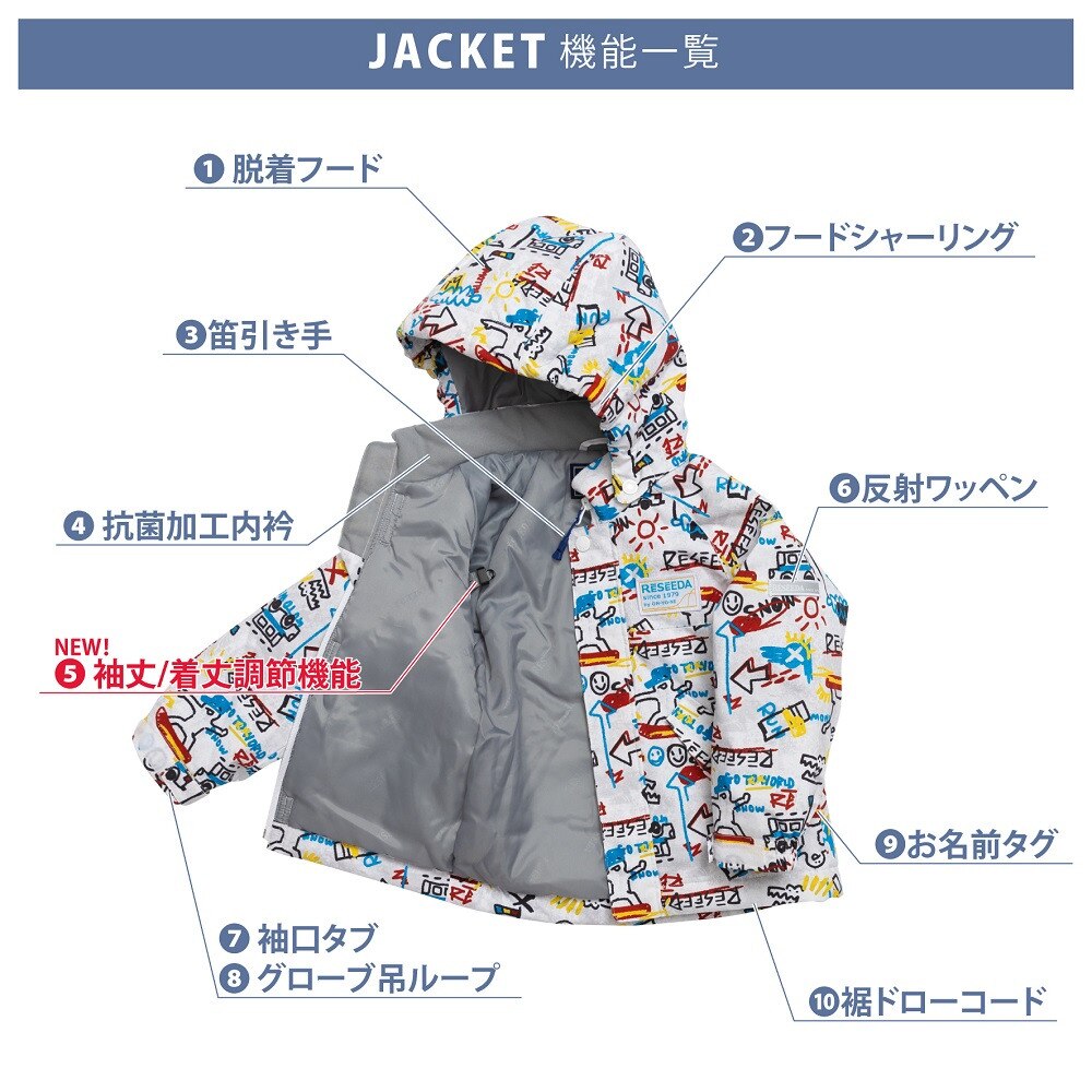レセーダ（RESEEDA）（キッズ）トドラー スノースーツ 上下セット RES57001 009R634