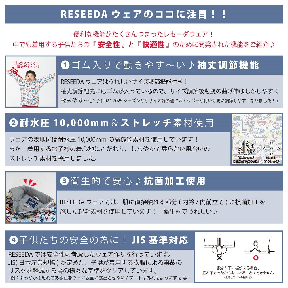 レセーダ（RESEEDA）（キッズ）トドラー スノースーツ 上下セット RES57002 056T698