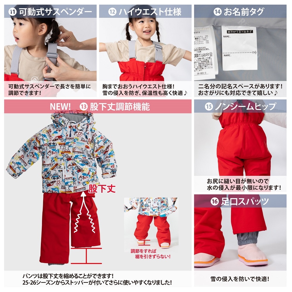 レセーダ（RESEEDA）（キッズ）トドラー スノースーツ 上下セット RES57003 739P355