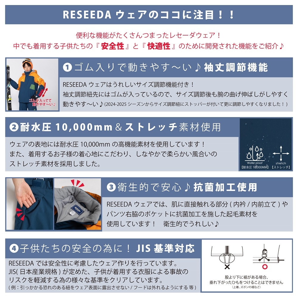 レセーダ（RESEEDA）（キッズ）ジュニア スノースーツ 上下セット RES77400 186002