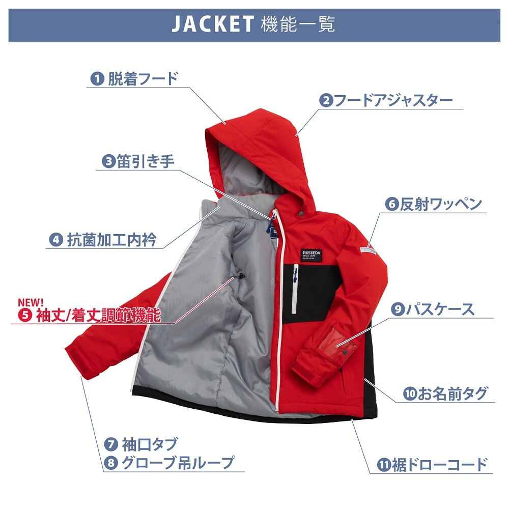 レセーダ（RESEEDA）（キッズ）ジュニア スノースーツ 上下セット RES77010 721G492