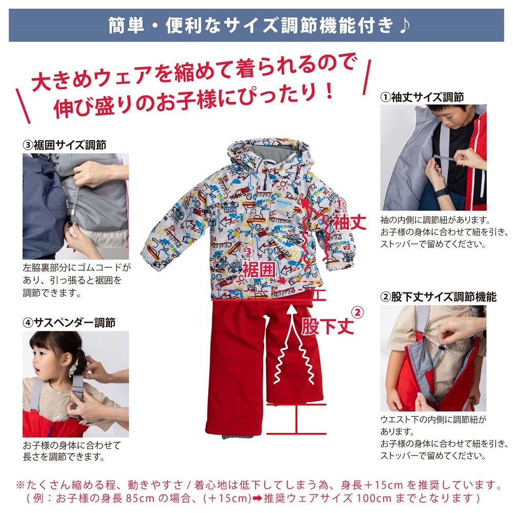 レセーダ（RESEEDA）（キッズ）トドラー スノースーツ 上下セット RES57005 950M492