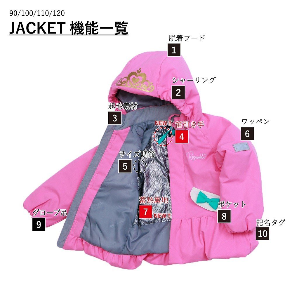 レセーダ（RESEEDA）（キッズ）トドラー スノースーツ 上下セット