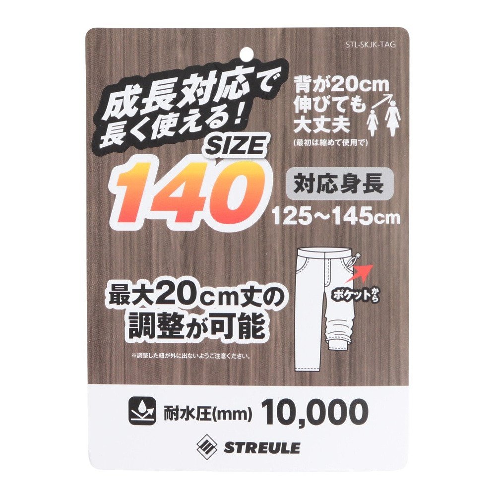 シュトロイレ（STREULE）（キッズ）ジュニア 子供用 スノーパンツ