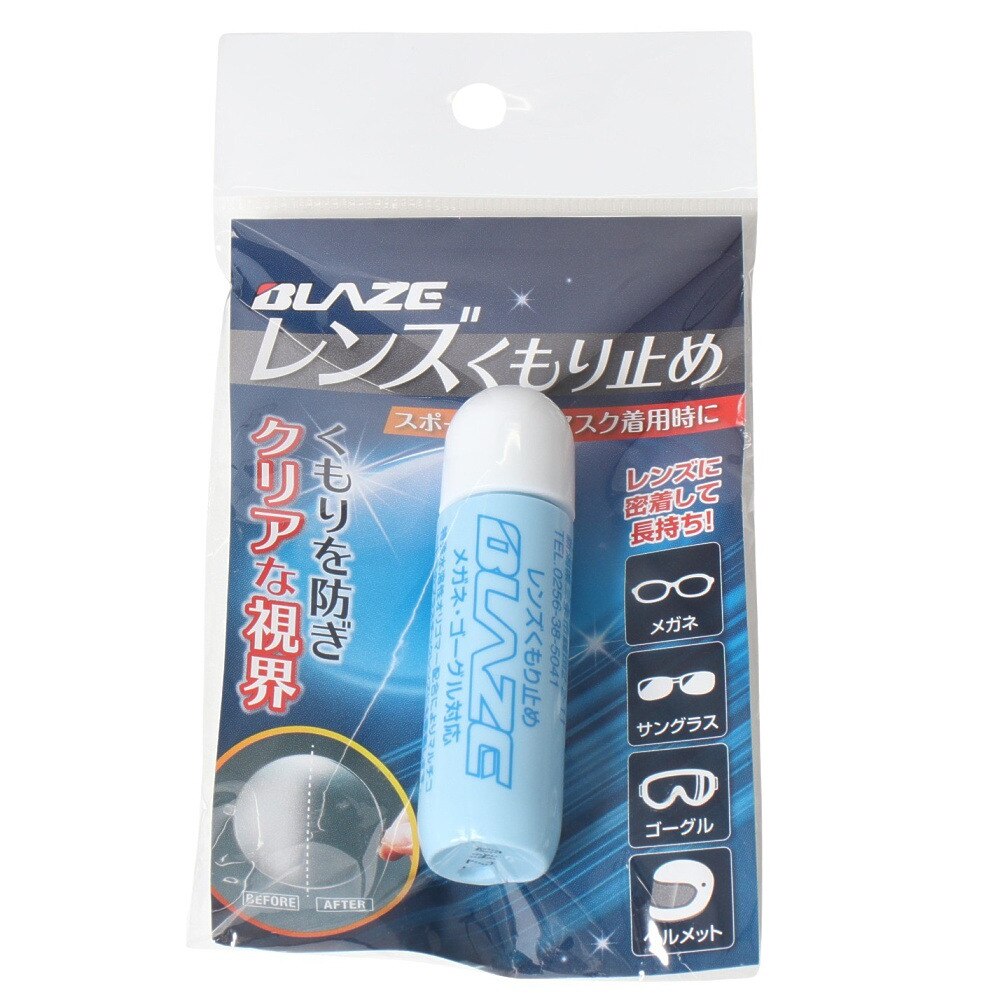 ウチヤマ（メンズ、レディース、キッズ）24 レンズくもり止め KD-22