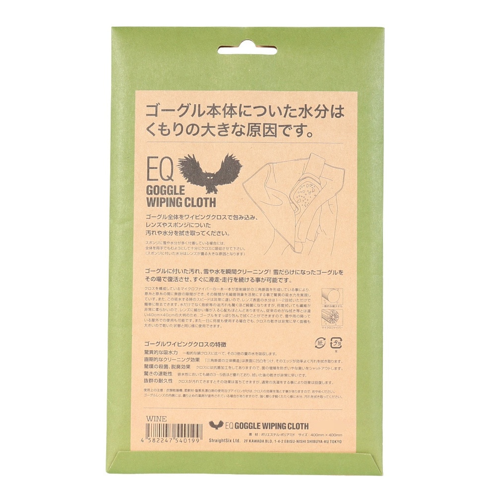 ドラゴン（メンズ、レディース）ゴーグルクリーナー EQ WIPING CLOTH WINE