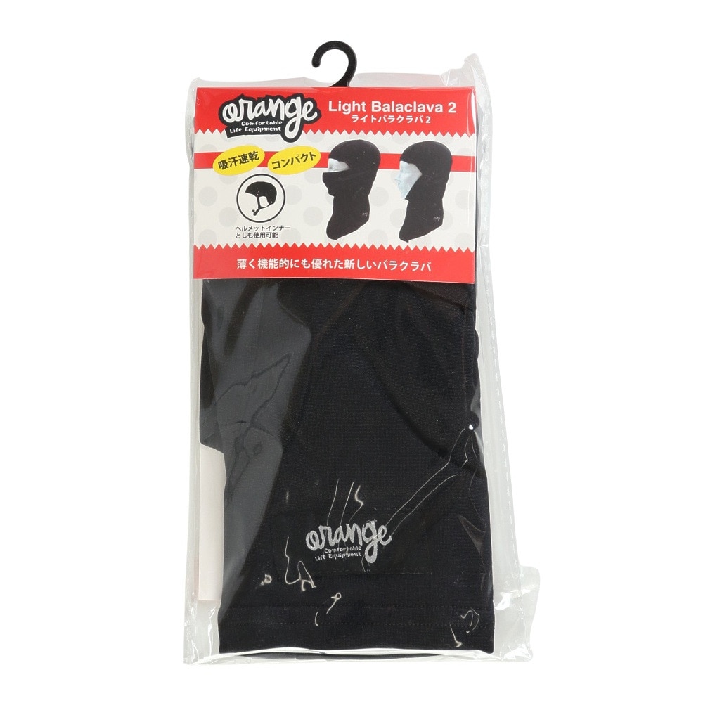 オレンジ（ORANGE）（メンズ、レディース）ライトバラクラバ2 090157