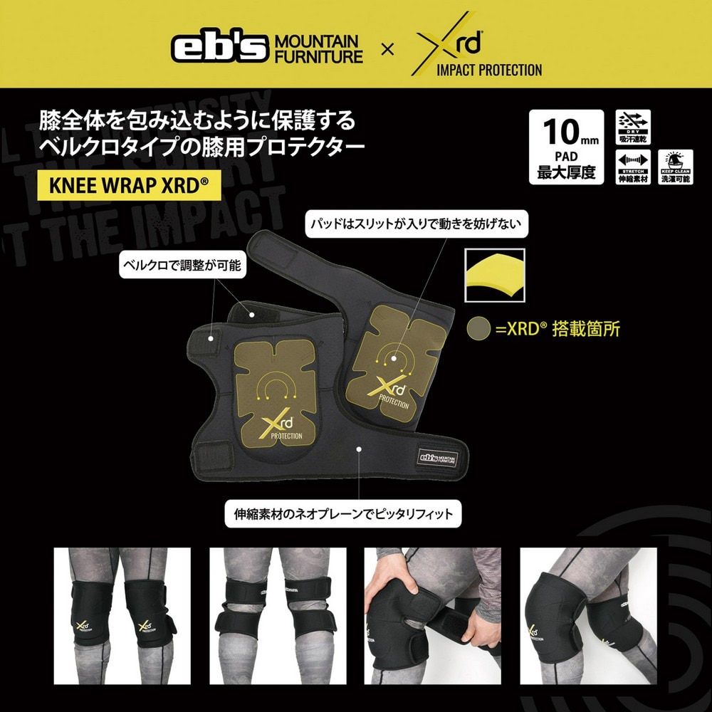 エビス（ebs）（メンズ、レディース）ニーラップXRD 4500132