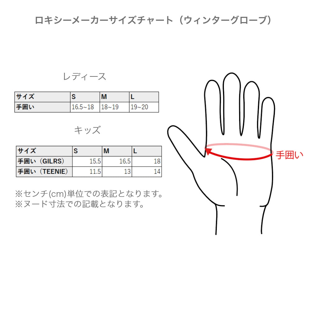 ロキシー（ROXY）（レディース）グローブ スキー スノーボード JETTY GLOVES 24SNERJHN03237 WBS1 タッチパネル対応