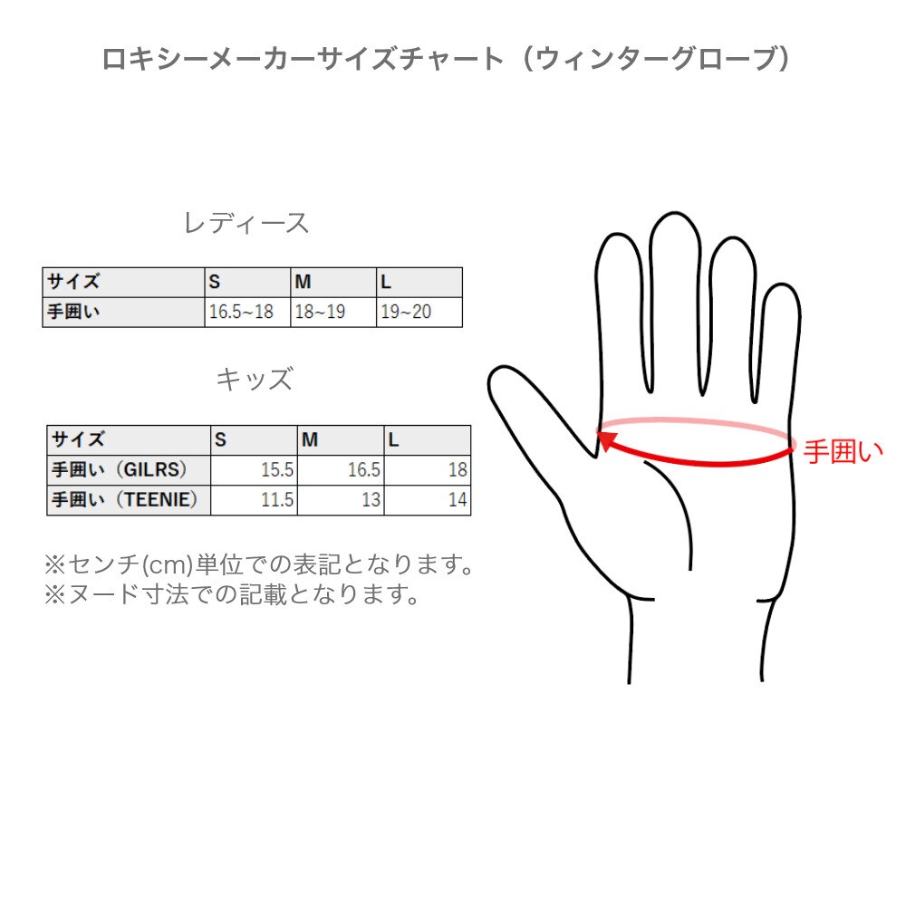 ロキシー（ROXY）（レディース）ミトン グローブ JETTY MITT ERJHN03211 WBB2