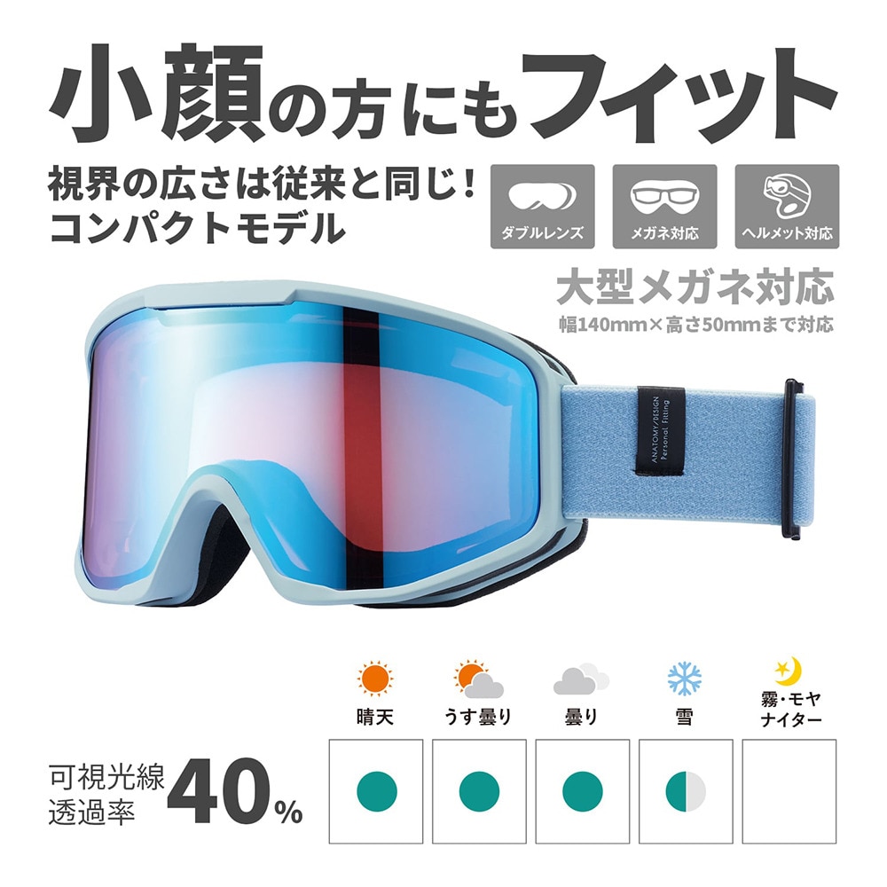 アックス（AXE）（レディース）ゴーグル スキー スノーボード AX800-XS BU 眼鏡対応