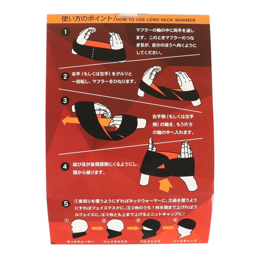 エルケーフォー（L.K.FOUR）（メンズ、レディース）ネックウォーマー フェイスマスク スキー スノーボード レッド ロングループマフラー 22 LMR104