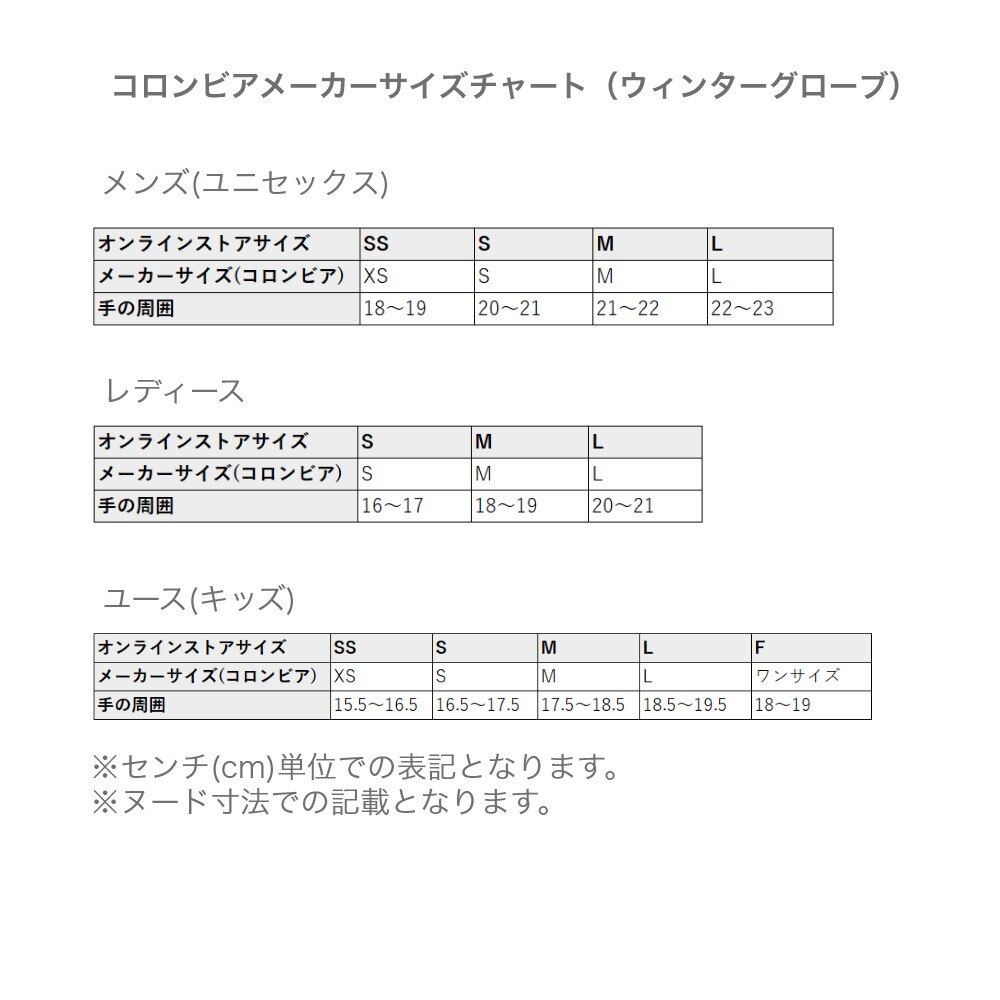コロンビア（Columbia）（キッズ）グローブ ジュニア 子供用 ユースワーリバードIIグローブ CY7153 424