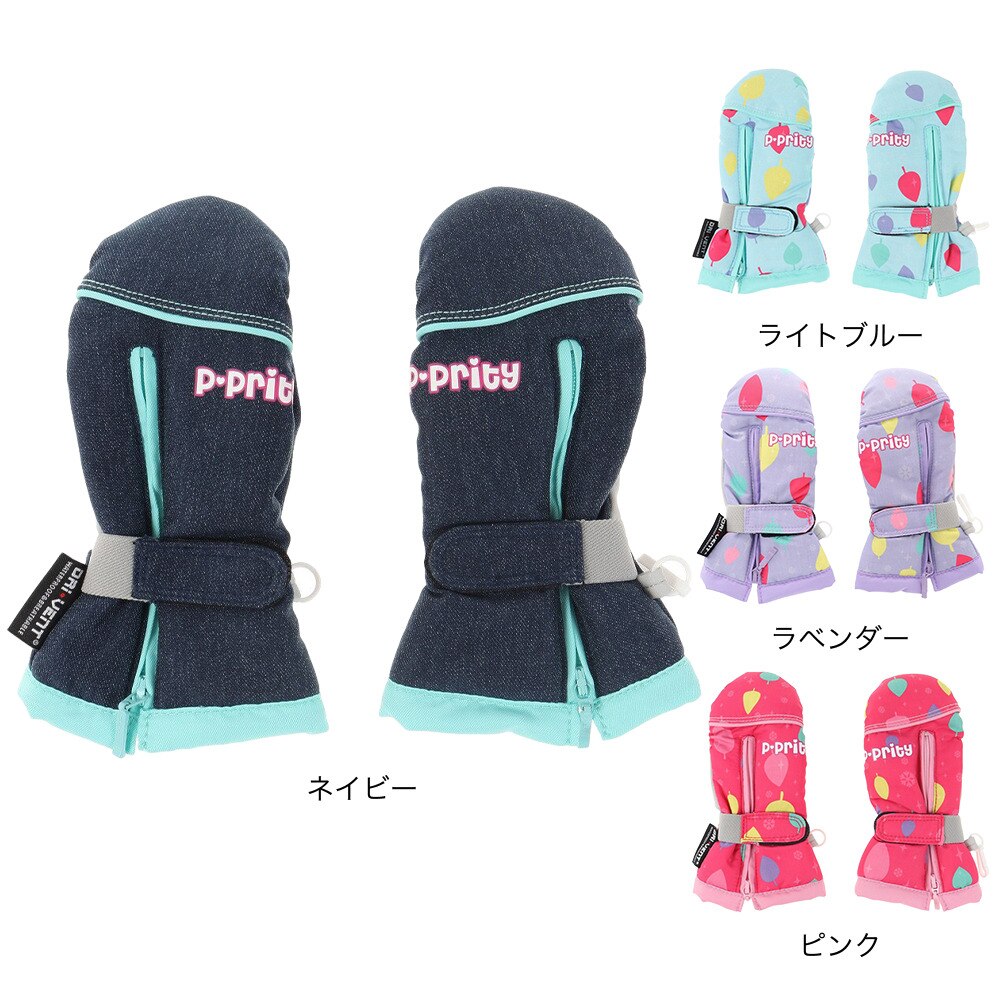 P-PRITY（P-PRITY）（キッズ）スキー スノーボード スノー グローブ ジュニア ガールズ ミトン 333P1SN5011 DENIM キッズ 手袋 雪遊び
