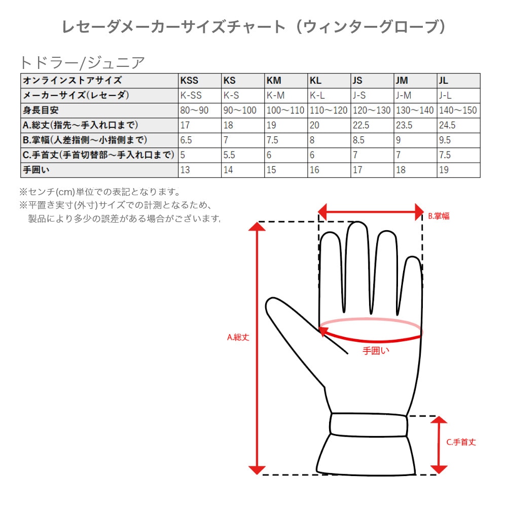 レセーダ（RESEEDA）（キッズ）グローブ ミトン ジュニア 子供用 TODDLER MITTEN トドラー REA56101 612G