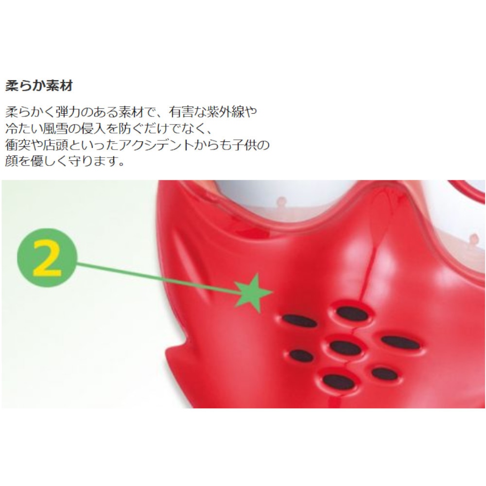 アックス（AXE）（キッズ）フェイスマスク付き 眼鏡使用可 AX270-FM MBK