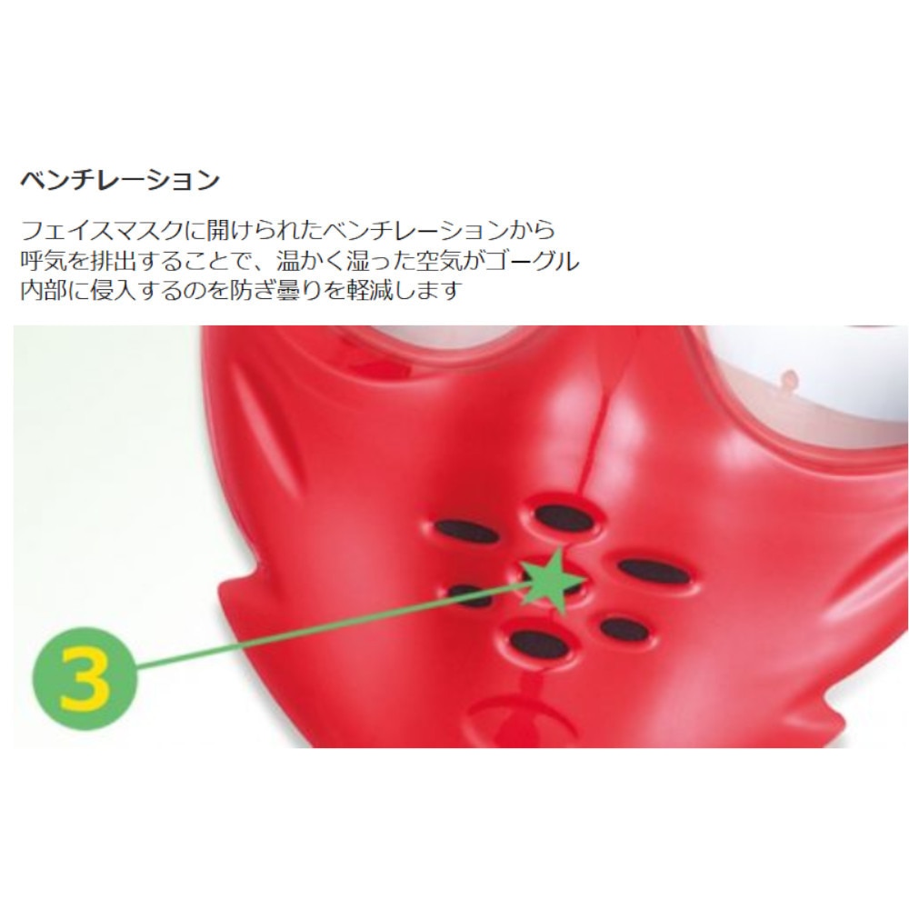 アックス（AXE）（キッズ）フェイスマスク付き 眼鏡使用可 AX270-FM MBK