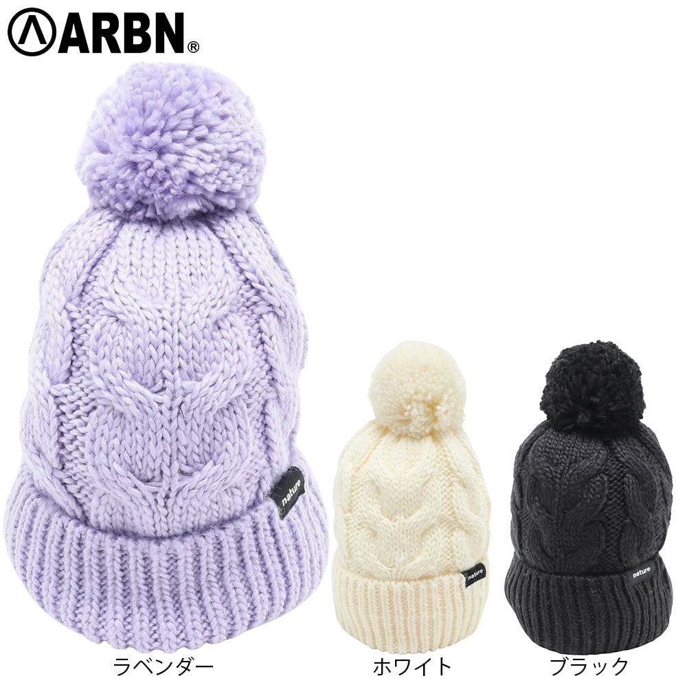 エアボーン（ARBN）（キッズ）ジュニア 帽子 ニット帽 ポンポン ラベンダー NATURE ニットキャップ AB33WC1393 LVD 防寒 雪あそび