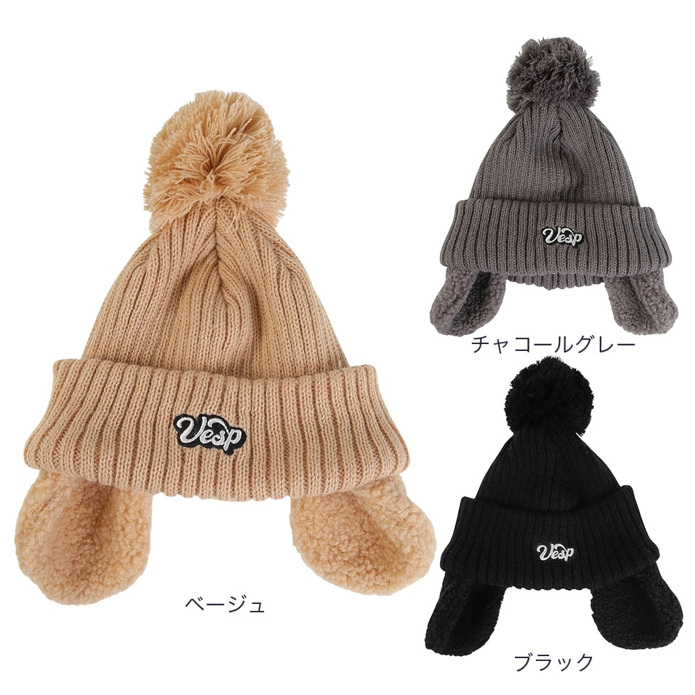 ベスプ（VESP）（キッズ）ジュニア 帽子 ニット帽 耳あて VPJB1008CGR