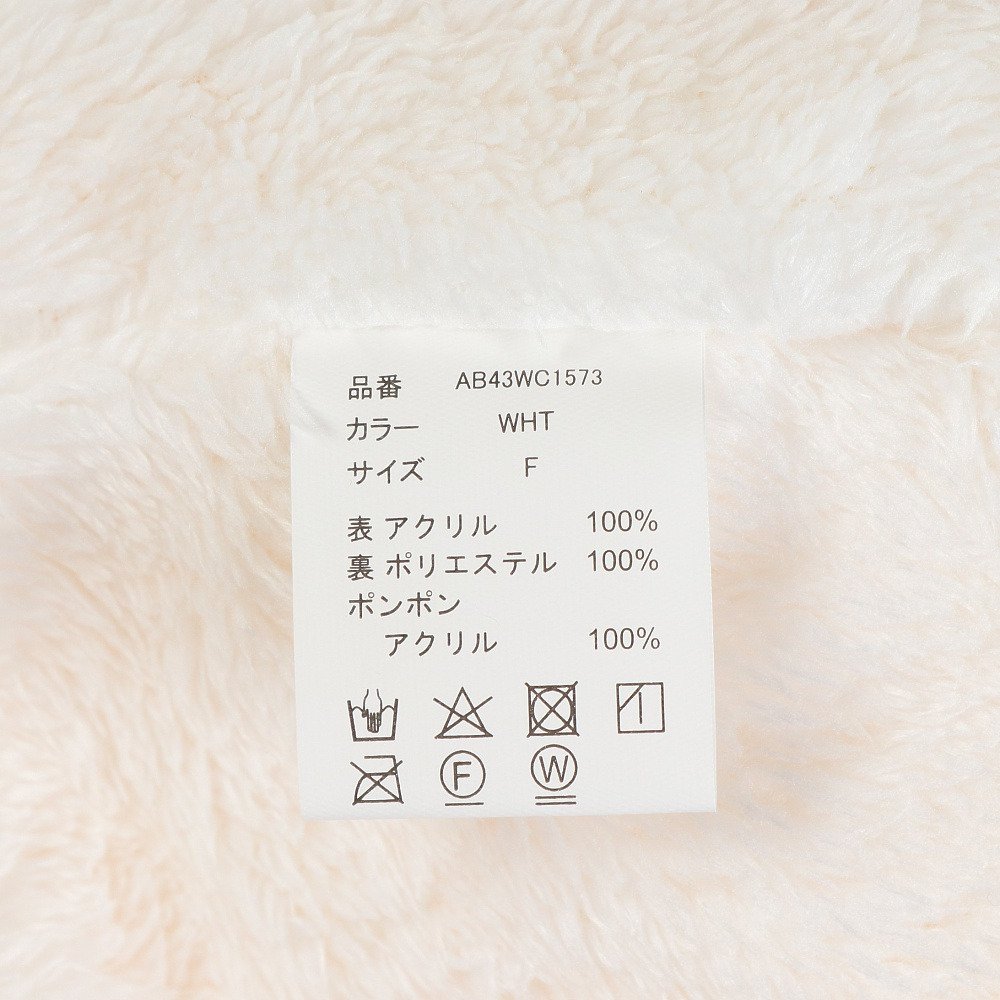 エアボーン（ARBN）（キッズ）ジュニア NATURE POM ニット帽 S AB43WC1573 WHT
