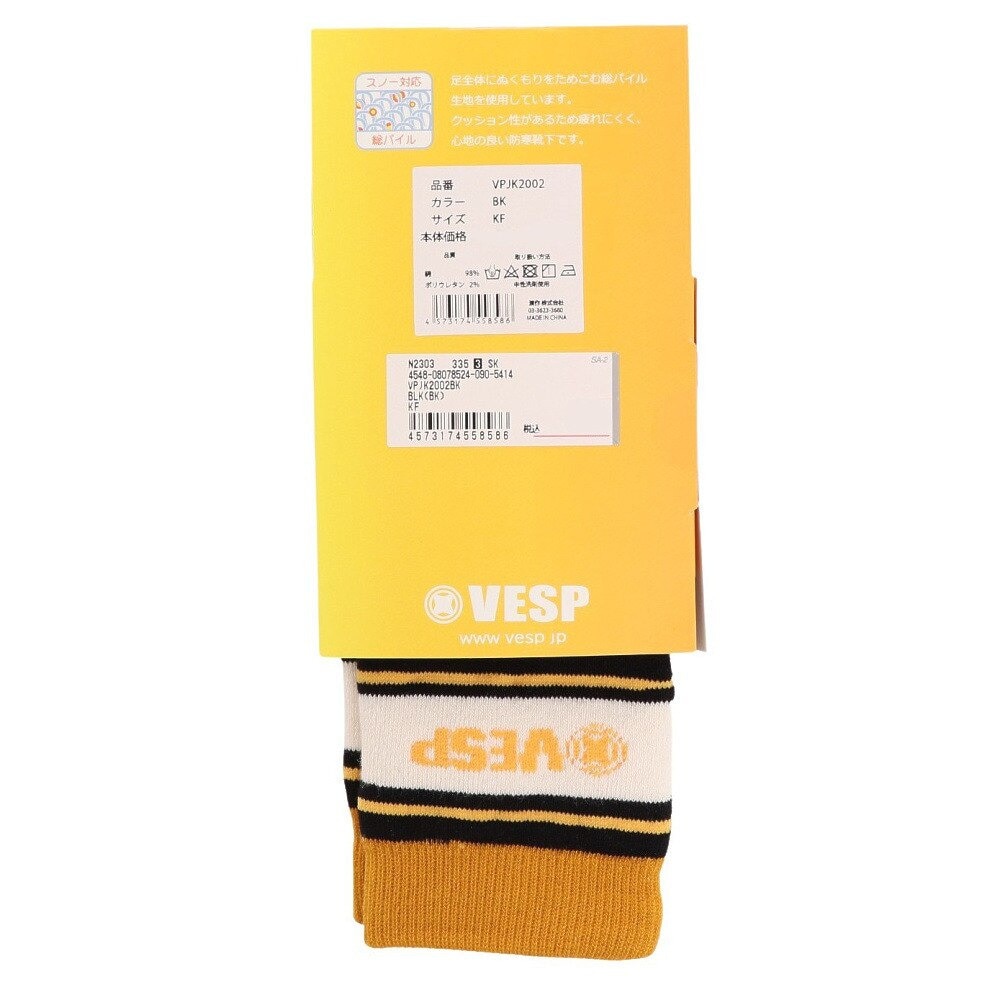 ベスプ（VESP）（キッズ）ジュニア ソックス 靴下 ブラック VPJK2002BK 防寒 雪あそび スキー スノーボード