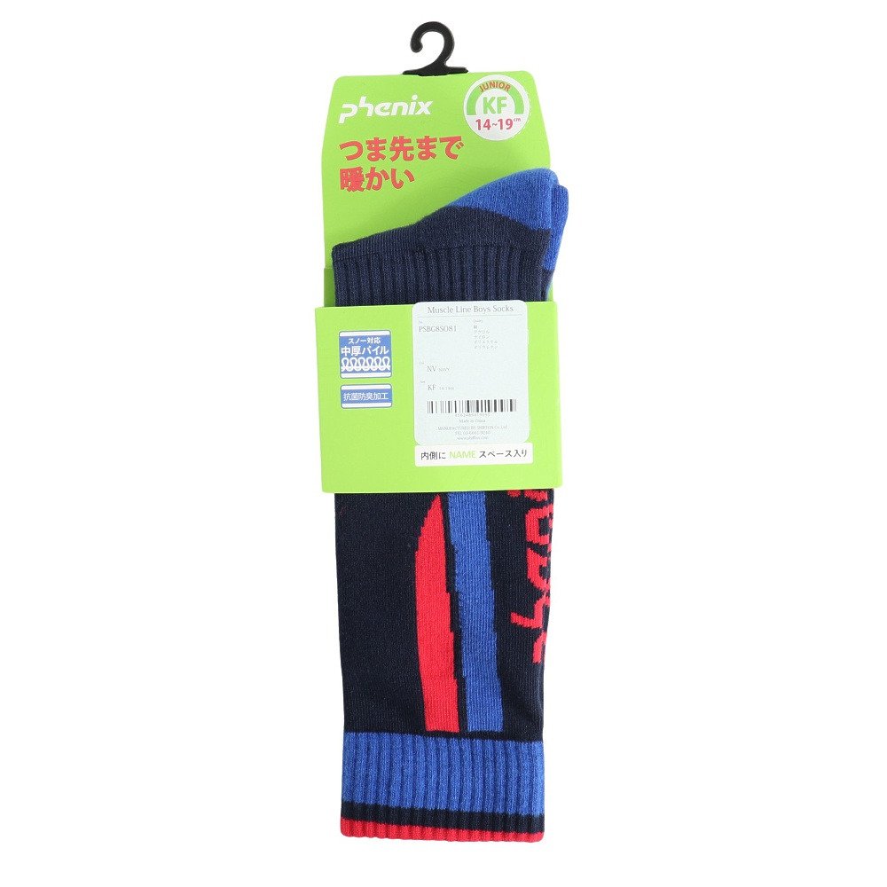 フェニックス（PHENIX）（キッズ）ジュニア マッスルラインボーイズソックス PSBG8SO81NAVY