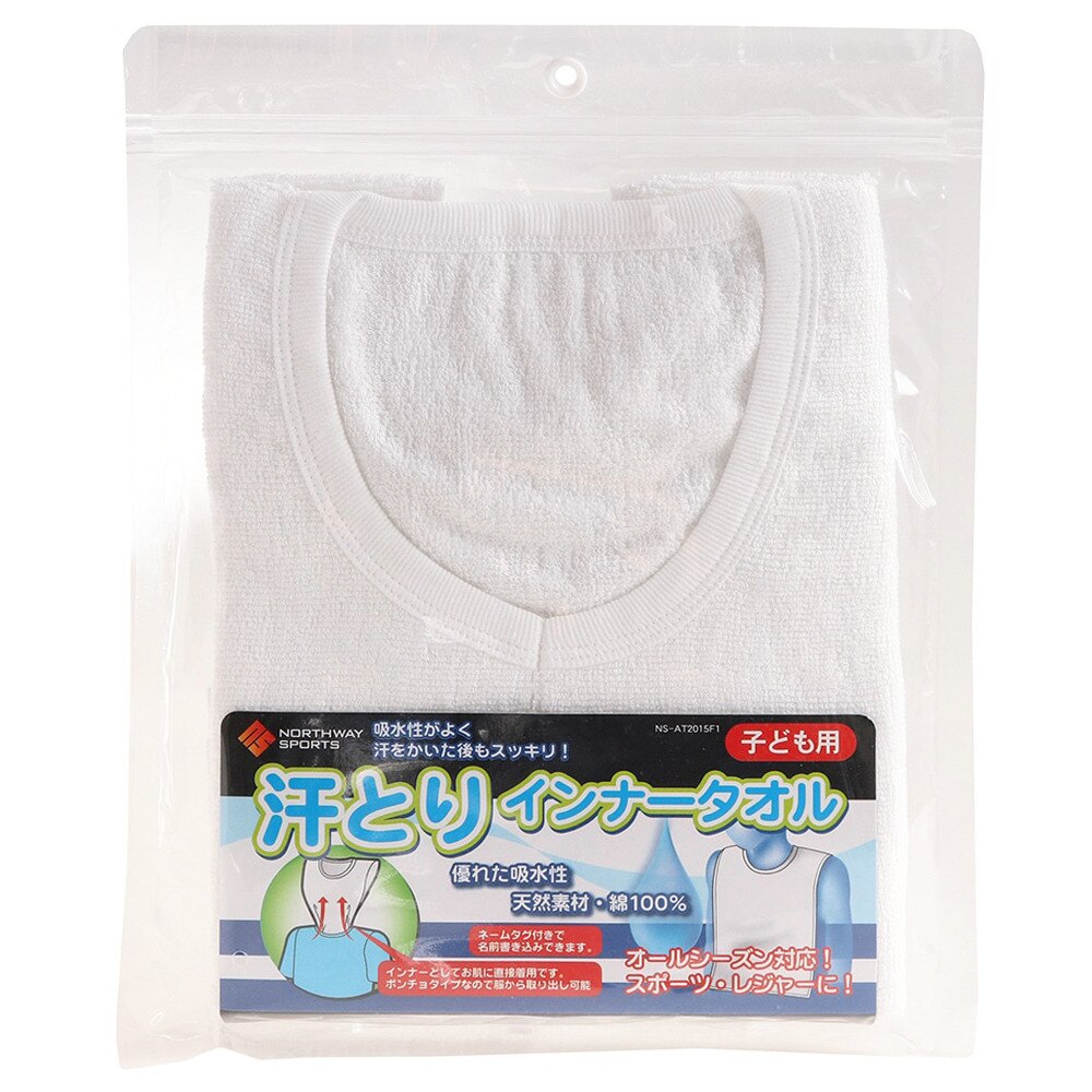マルシン産業（キッズ）ジュニア 汗とり インナータオル 19AT1P