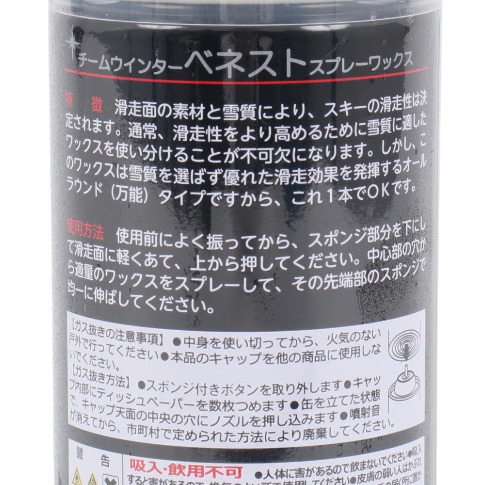 Team Venest（Team Venest）（メンズ、レディース）スプレーWAX220ml 23TWV-201