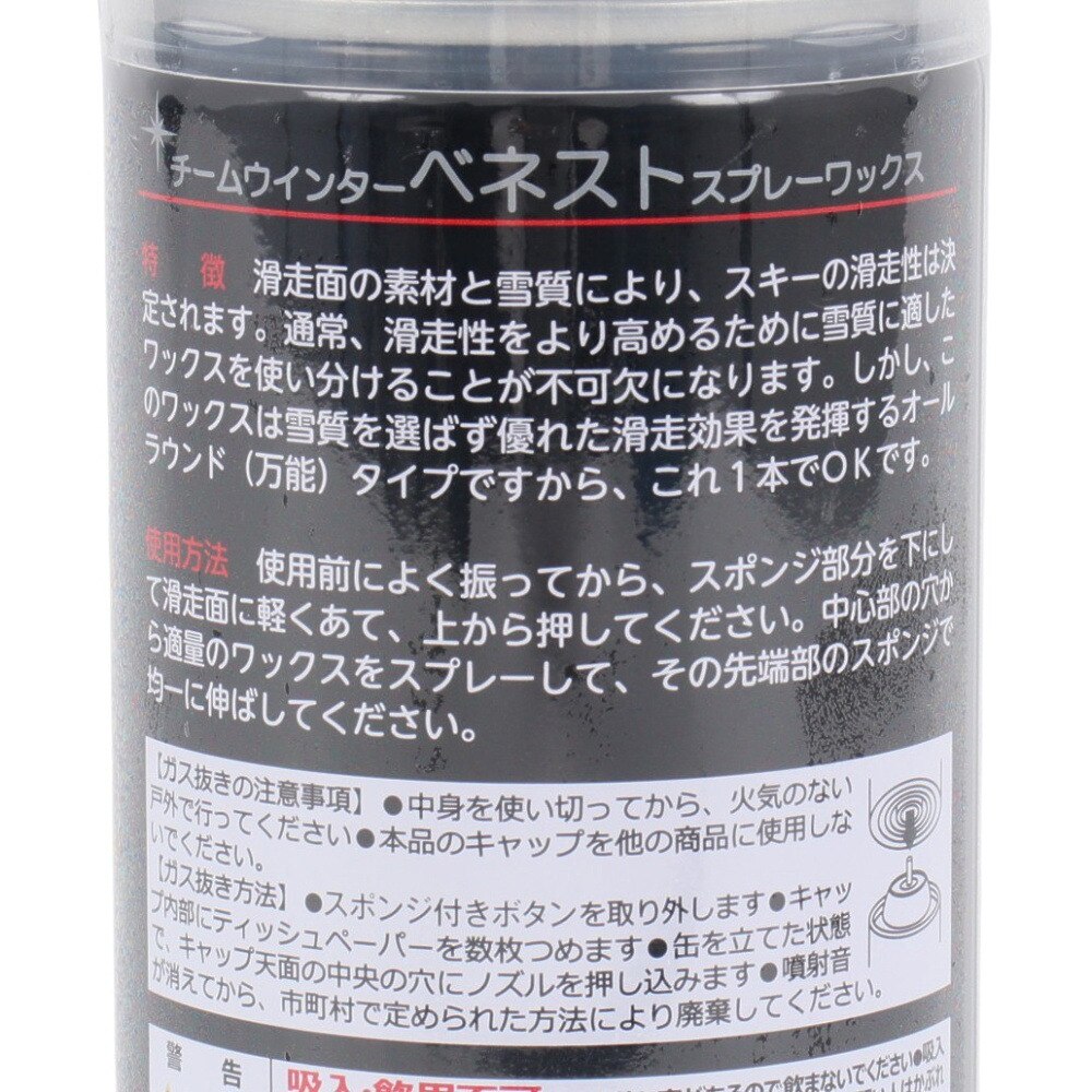 Team Venest（Team Venest）（メンズ、レディース）スプレーWAX330ml 23TWV-301