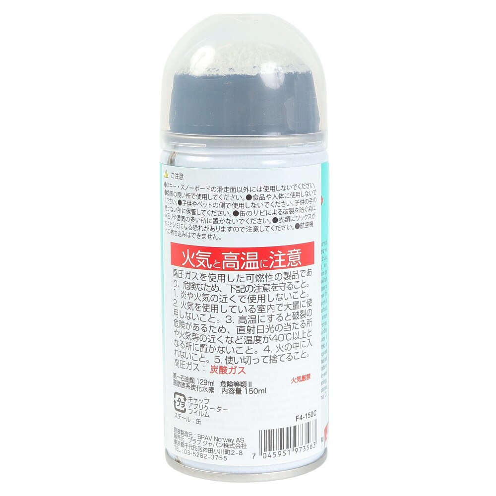 スウィックス（swix）（メンズ、レディース）ボード F4-C エアゾールワックス 150ml 24 F4-150C