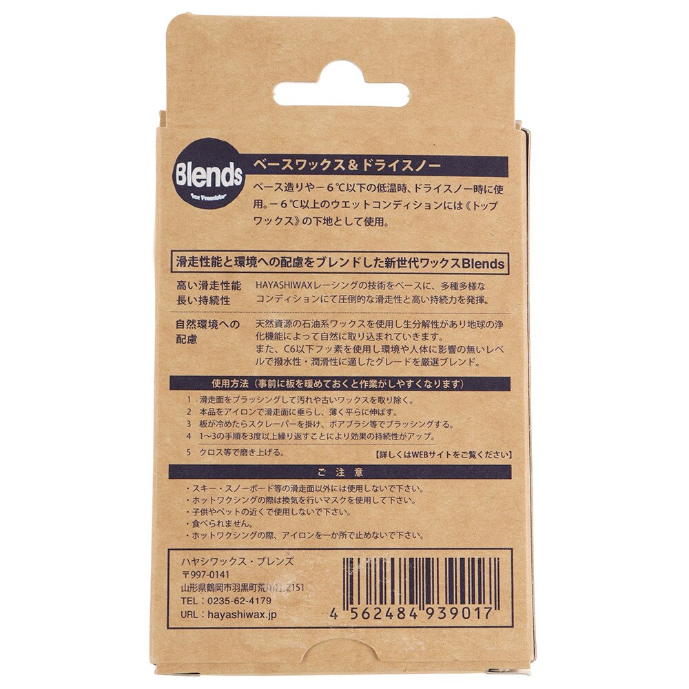 Blends 固形ベースワックス 100 ハヤシワックス ヴィクトリア Blends 固形ベースワックス 100 ハヤシワックス ヴィクトリア