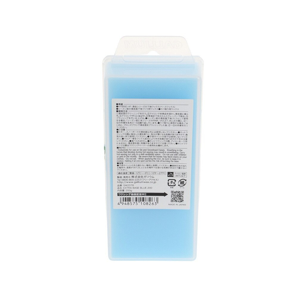 ガリウム（GALLIUM）（メンズ、レディース）固形 ワックス スキー スノーボード EXTRA BASE BLUE 200 21SW2078