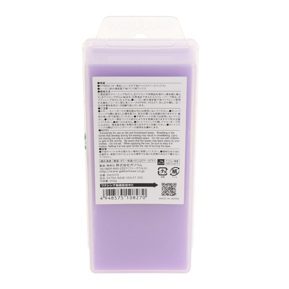 ガリウム(メンズ、レディース)EXTRA BASE VIOLET200 21SW2079 マリン、ウィンタースポーツ用品はヴィクトリア