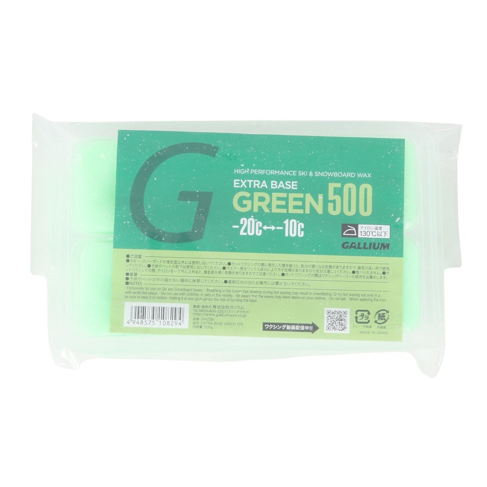 ガリウム（メンズ、レディース、キッズ）固形ワックス EXTRA BASE GREEN 500g SW2081