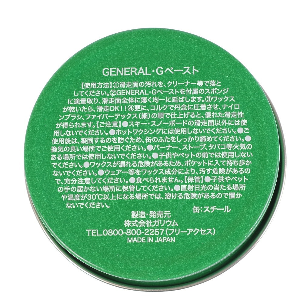 ガリウム（メンズ、レディース）ワックス Gペースト SW2253 30ml スキー スノーボード