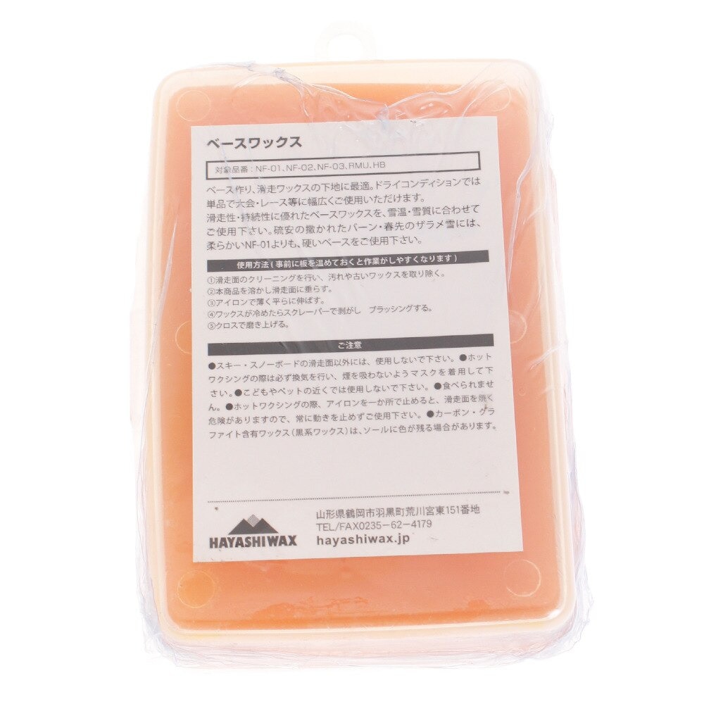 ハヤシワックス（hayashiwax） 固形ワックス NF-01 80g