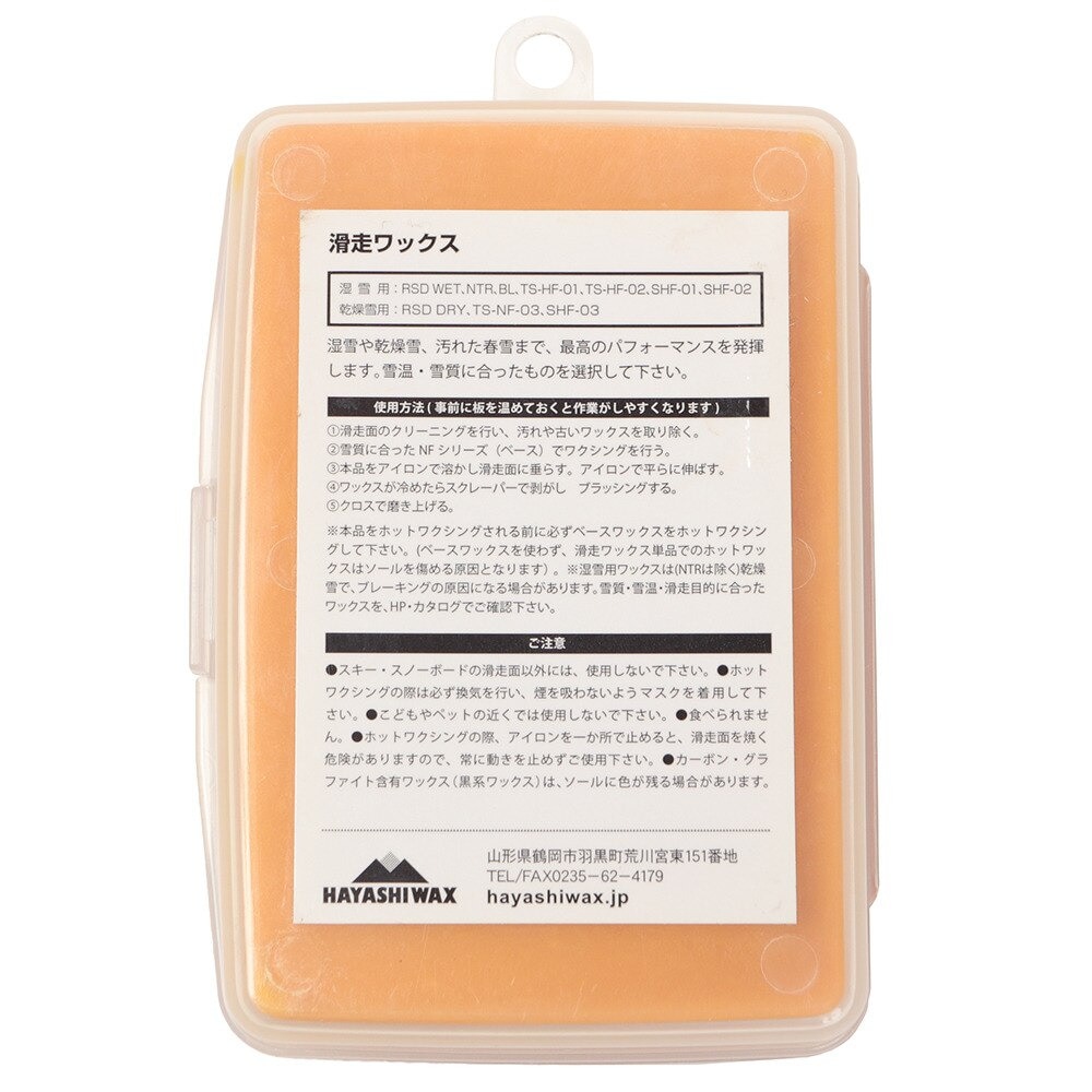 ハヤシワックス（hayashiwax） 固形ワックス SHF-01 100g