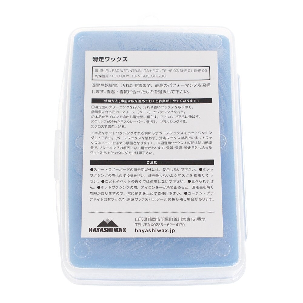 ハヤシワックス（hayashiwax） 固形ワックス SHF-02 100g