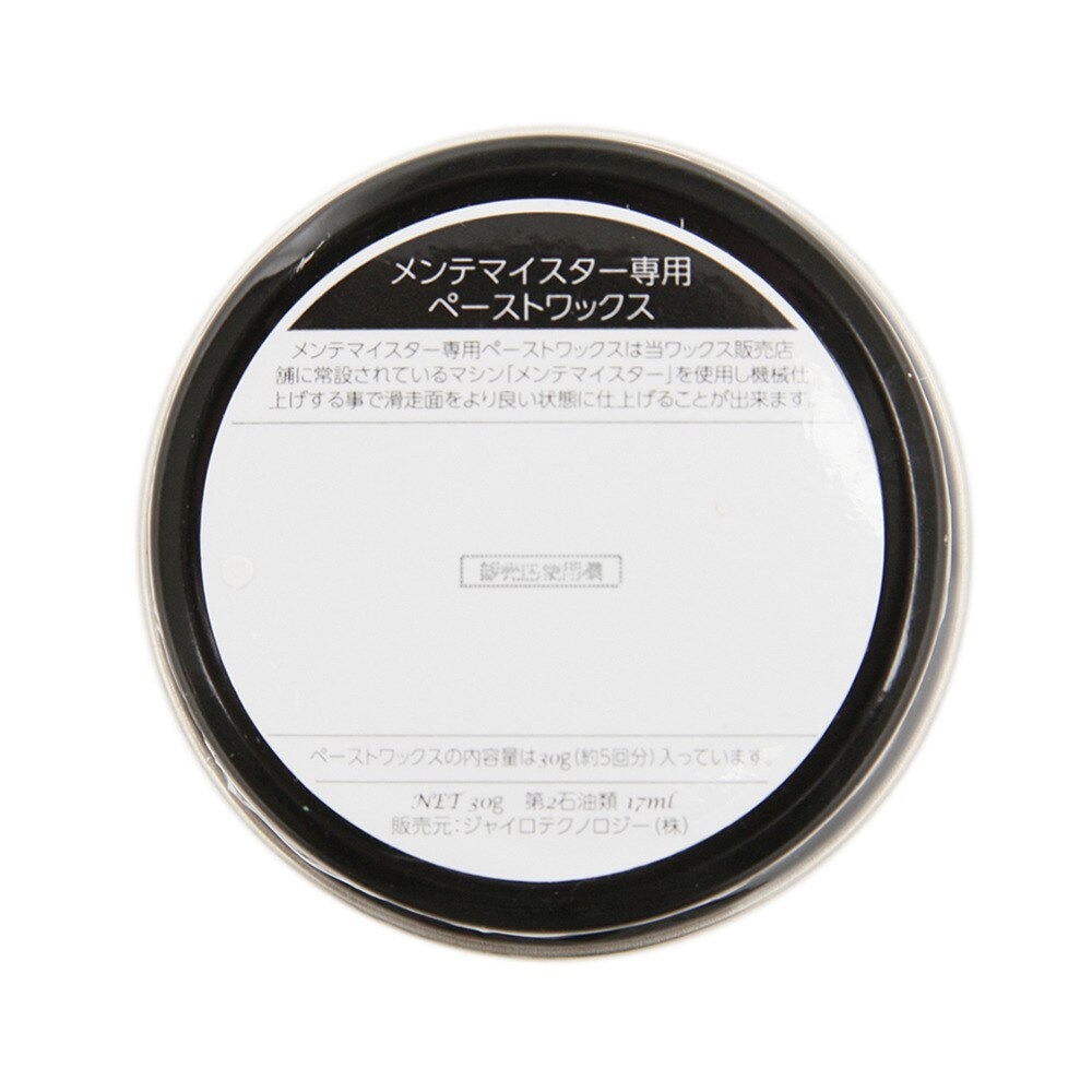 メンテマイスター（メンズ、レディース、キッズ）メンテマイスターPASTE WAX HIGH GRADE ワックス スキー スノーボード