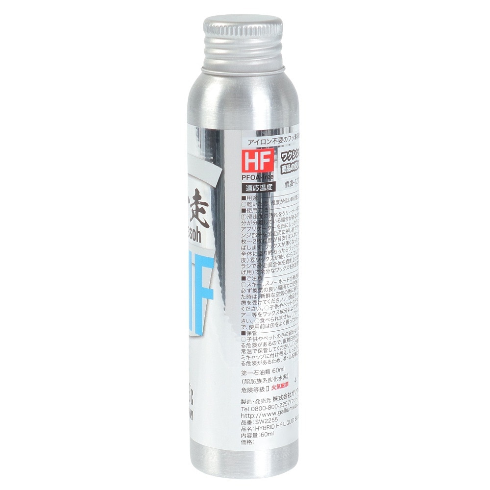 ガリウム リキッドワックス 超滑走 HYBRID HF LIQUID BLUE SW2255 60ml