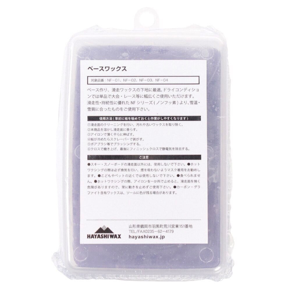 ハヤシワックス（hayashiwax）（メンズ、レディース）ベースワックス 固形 NF-03 80g