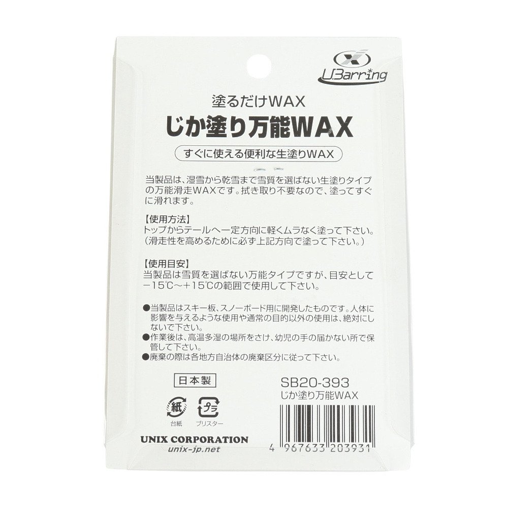 ユニックス（UNIX）（メンズ、レディース）スキー・スノーボード用 じ