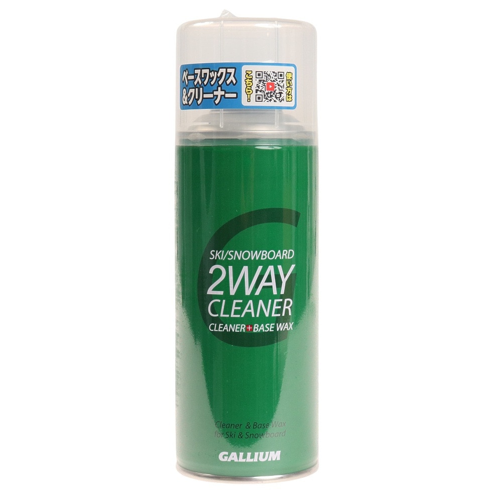 ガリウム（メンズ、レディース）2WAY CLEANER 300ml SX0008 クリーナー ベースワックス WAX スプレー チューンナップ メンテナンス スキー スノーボード