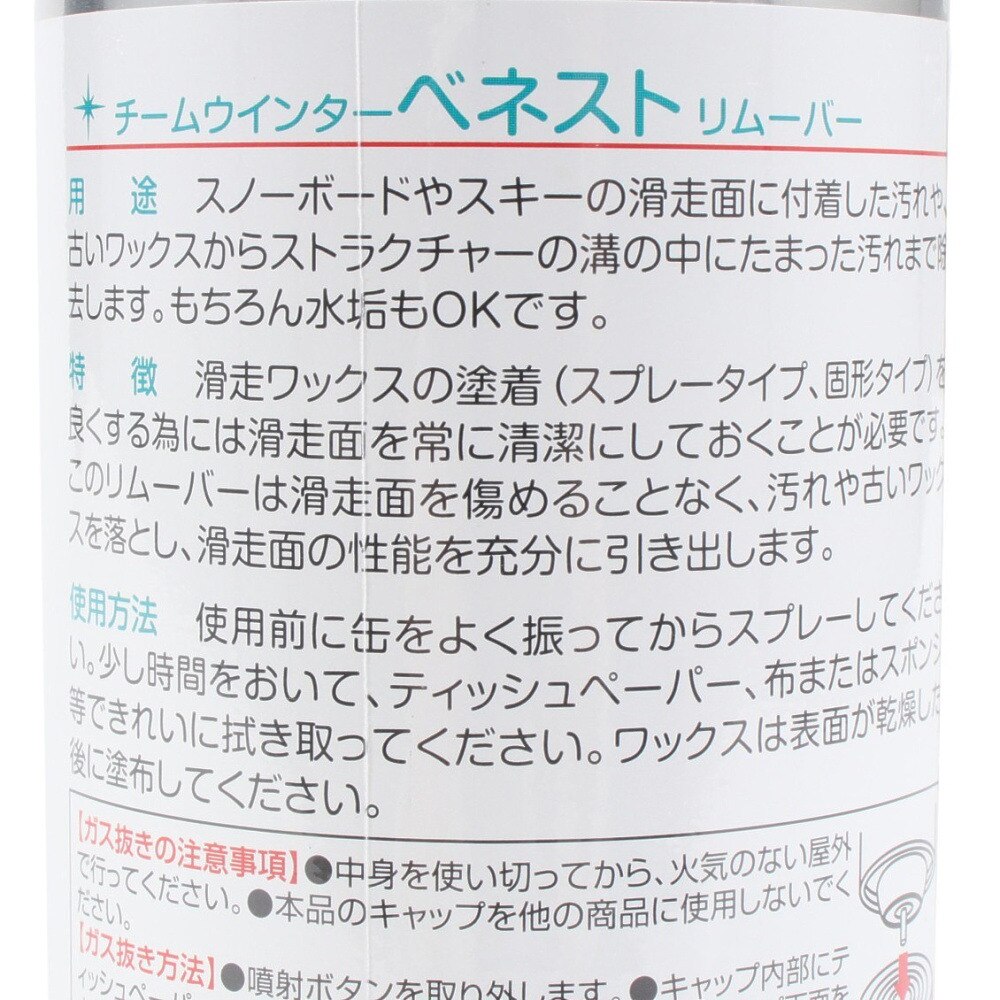 Team Venest（Team Venest）（メンズ、レディース）リムーバー330ml 23TWV-305