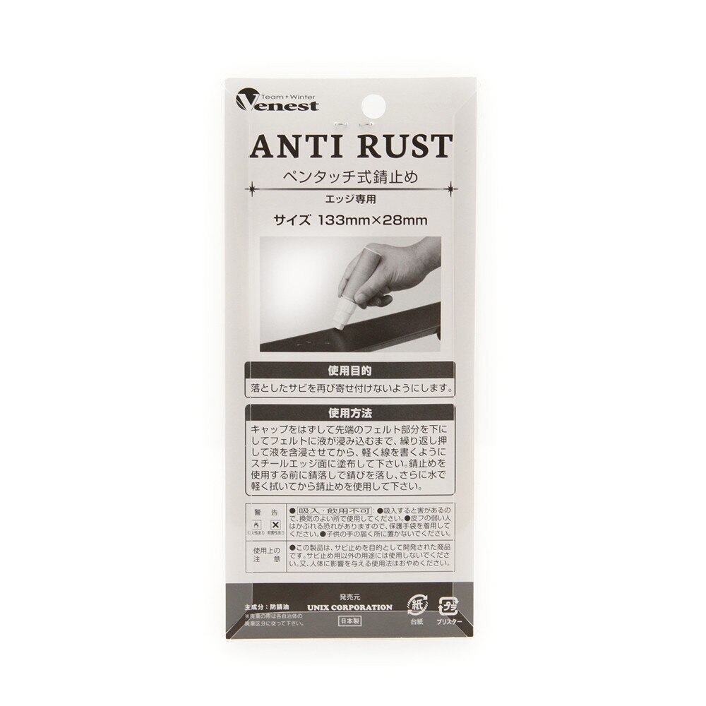 Team Venest（メンズ、レディース、キッズ）錆止め 17TWV-07222