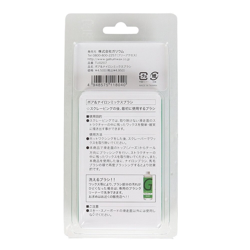 ガリウム（メンズ、レディース）ブラシ スノーボード スキー ボア&ナイロン ミックスブラシ TU0207 メンテナンス